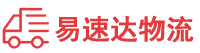 长沙到沂水县物流公司